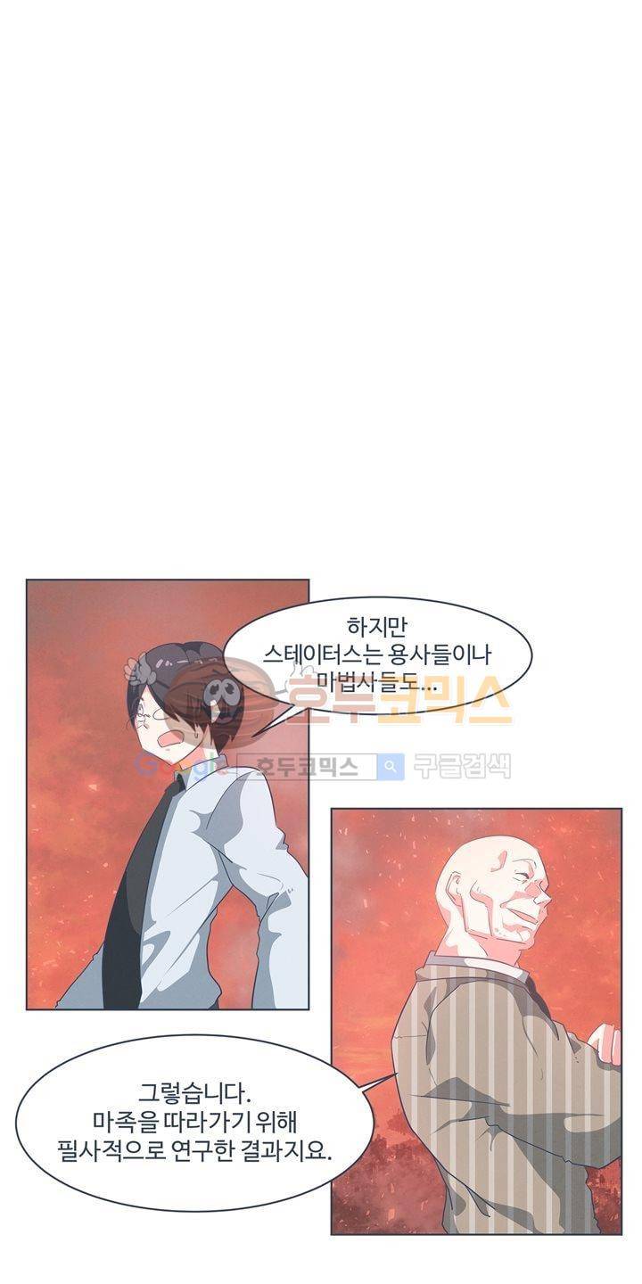 어쩌다보니 마왕이 되었습니다 시즌2 - Episode 1-7 Grand Order 4