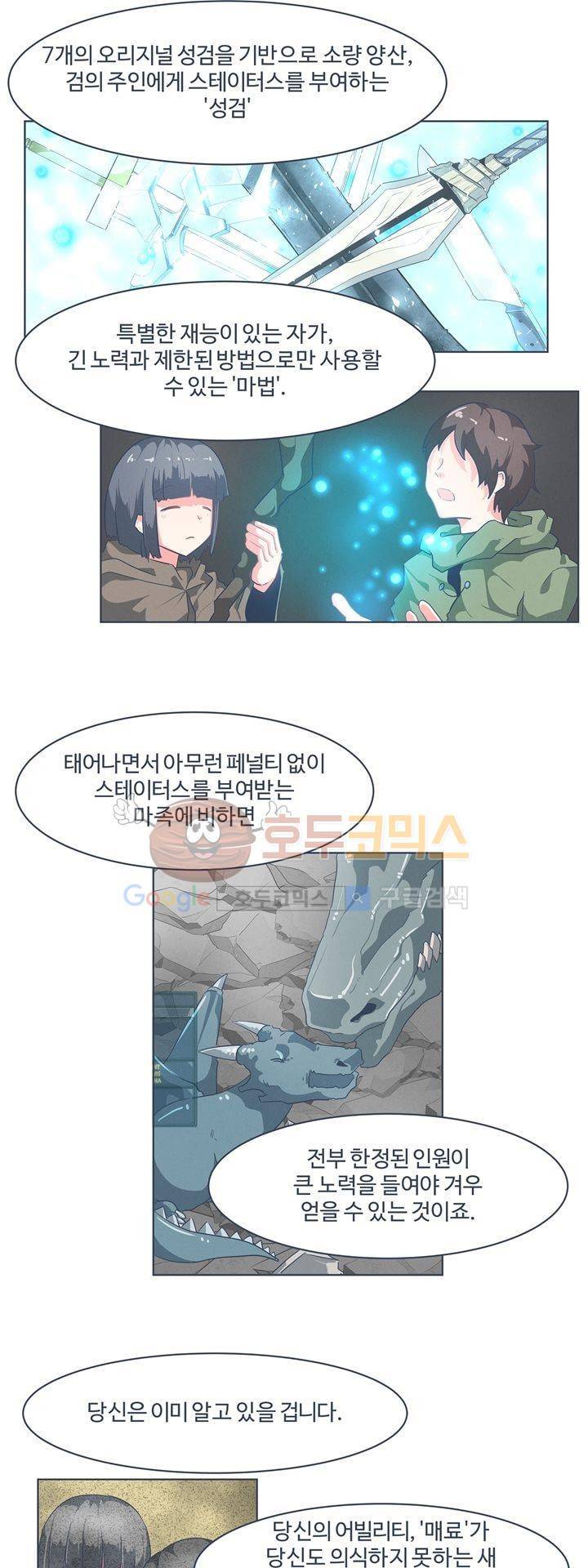 어쩌다보니 마왕이 되었습니다 시즌2 - Episode 1-7 Grand Order 5