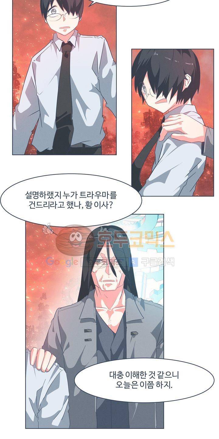 어쩌다보니 마왕이 되었습니다 시즌2 - Episode 1-7 Grand Order 8