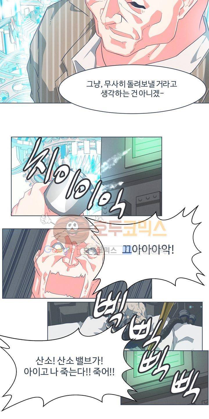 어쩌다보니 마왕이 되었습니다 시즌2 - Episode 1-7 Grand Order 12