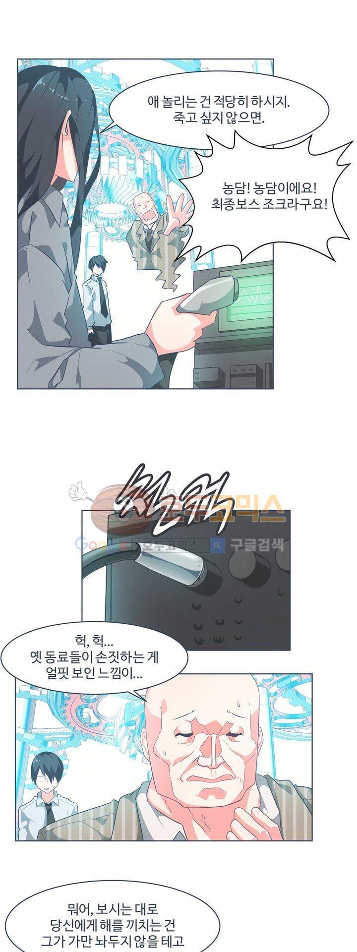어쩌다보니 마왕이 되었습니다 시즌2 - Episode 1-7 Grand Order 13
