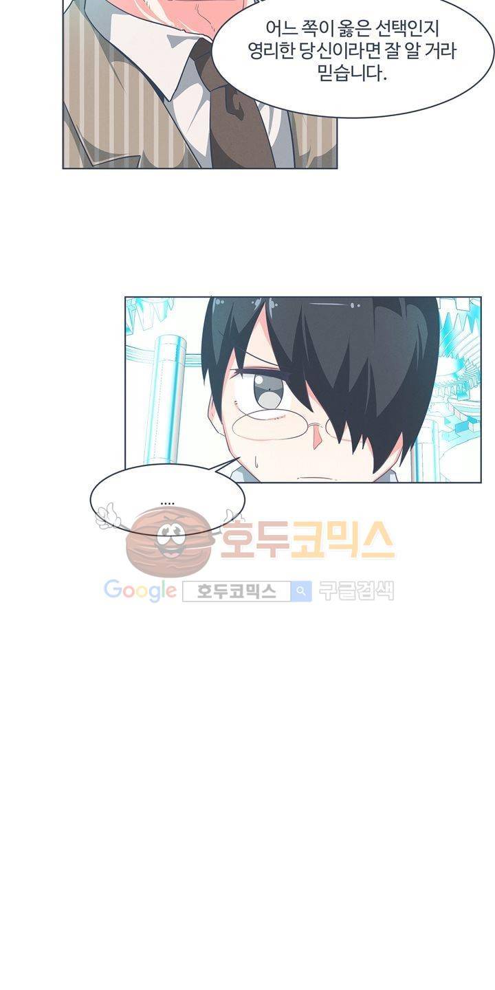 어쩌다보니 마왕이 되었습니다 시즌2 - Episode 1-7 Grand Order 16