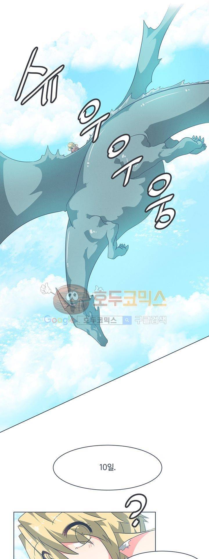 어쩌다보니 마왕이 되었습니다 시즌2 - Episode 1-7 Grand Order 17
