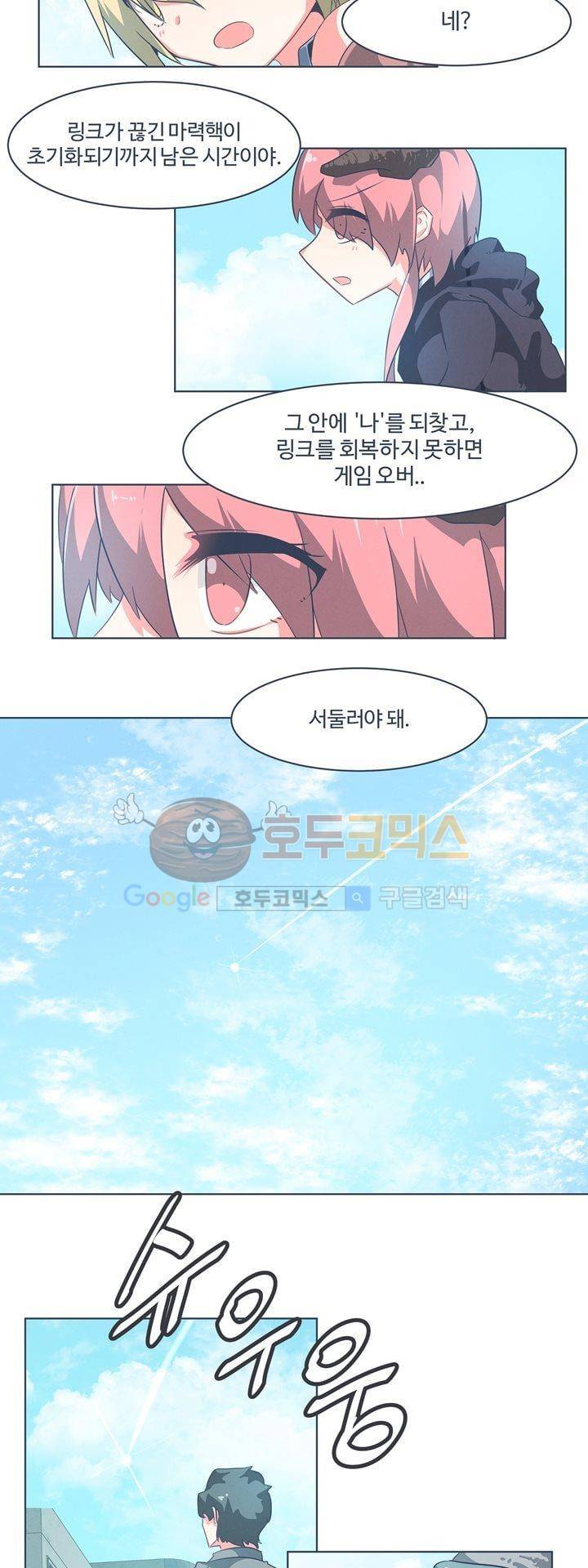 어쩌다보니 마왕이 되었습니다 시즌2 - Episode 1-7 Grand Order 18