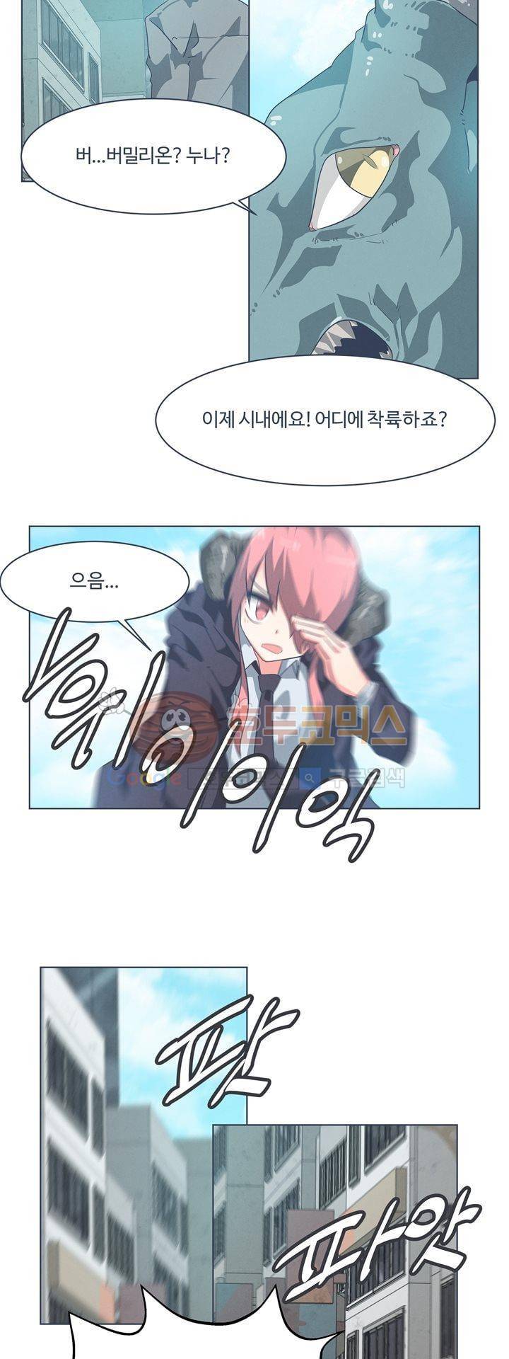 어쩌다보니 마왕이 되었습니다 시즌2 - Episode 1-7 Grand Order 19
