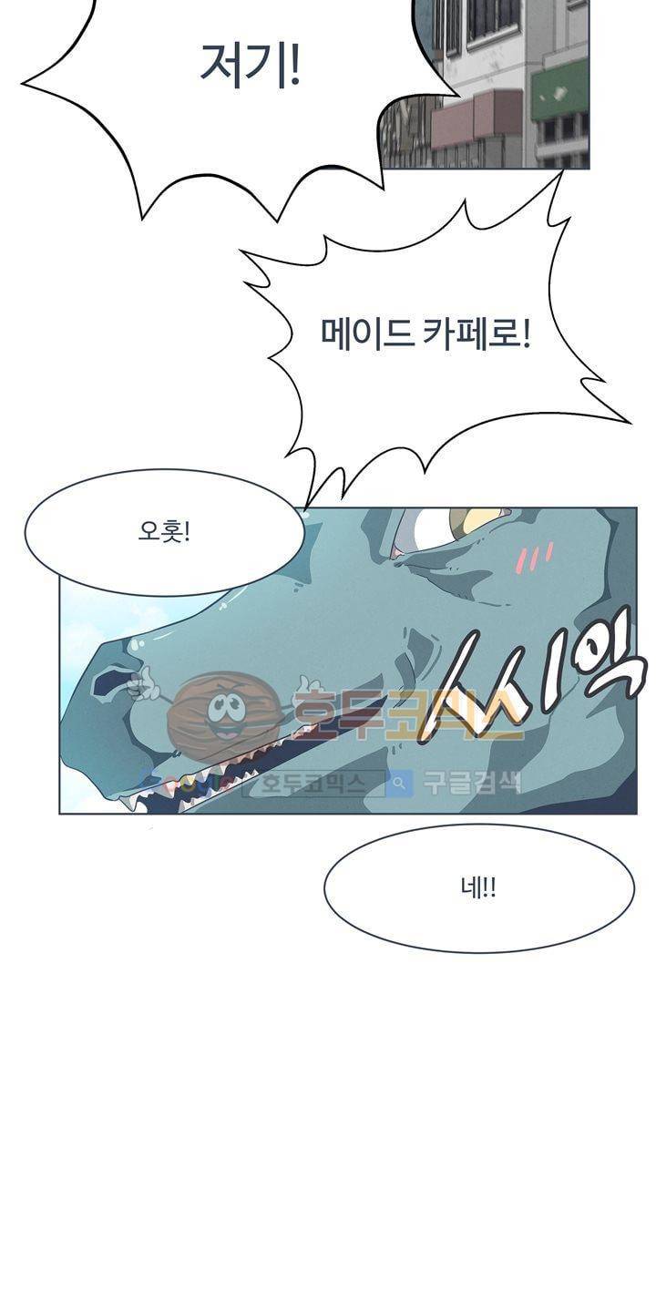 어쩌다보니 마왕이 되었습니다 시즌2 - Episode 1-7 Grand Order 20