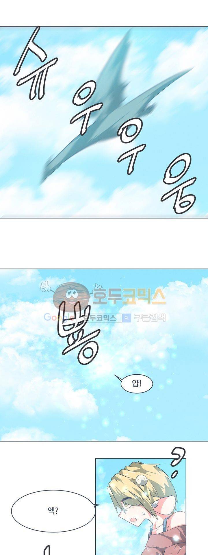 어쩌다보니 마왕이 되었습니다 시즌2 - Episode 1-7 Grand Order 21