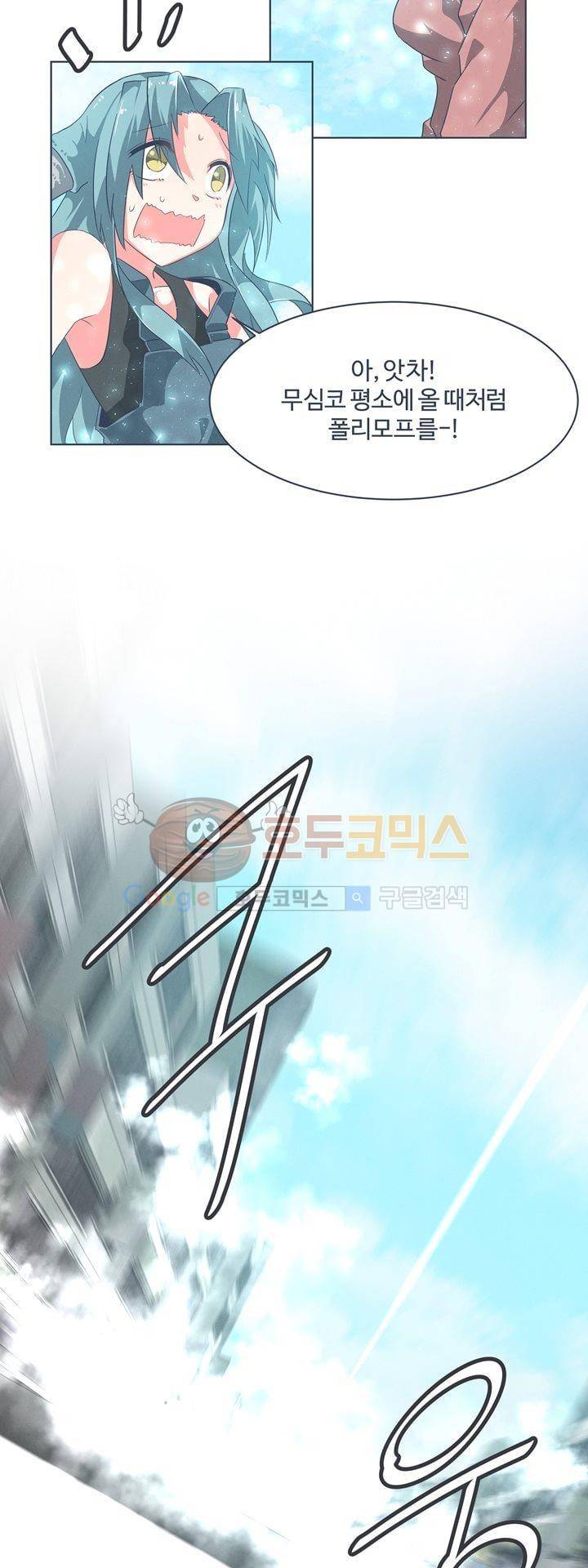 어쩌다보니 마왕이 되었습니다 시즌2 - Episode 1-7 Grand Order 22