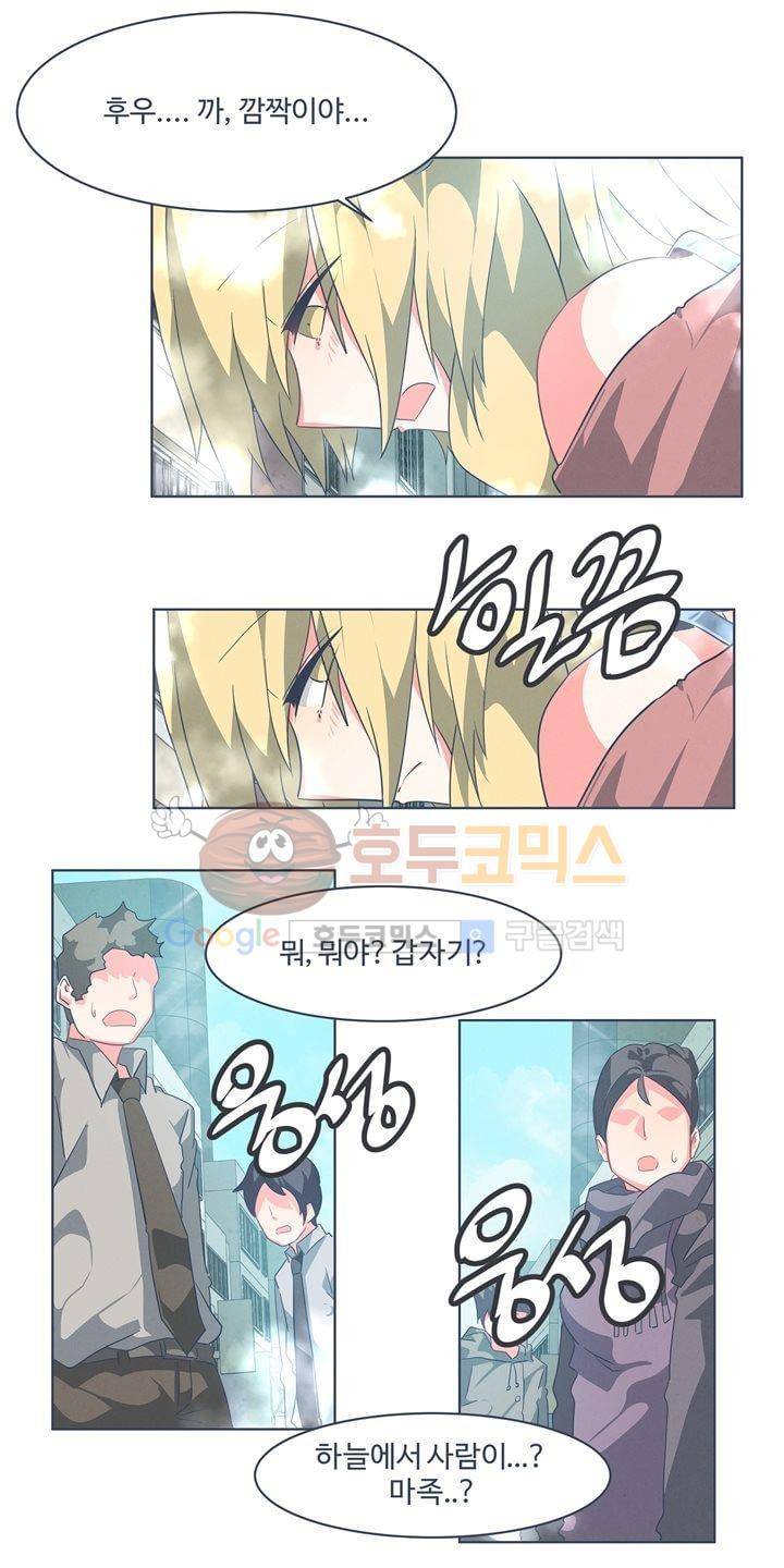 어쩌다보니 마왕이 되었습니다 시즌2 - Episode 1-7 Grand Order 24