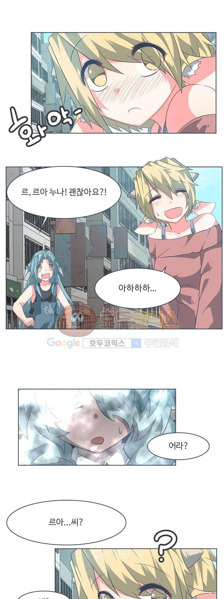 어쩌다보니 마왕이 되었습니다 시즌2 - Episode 1-7 Grand Order 25