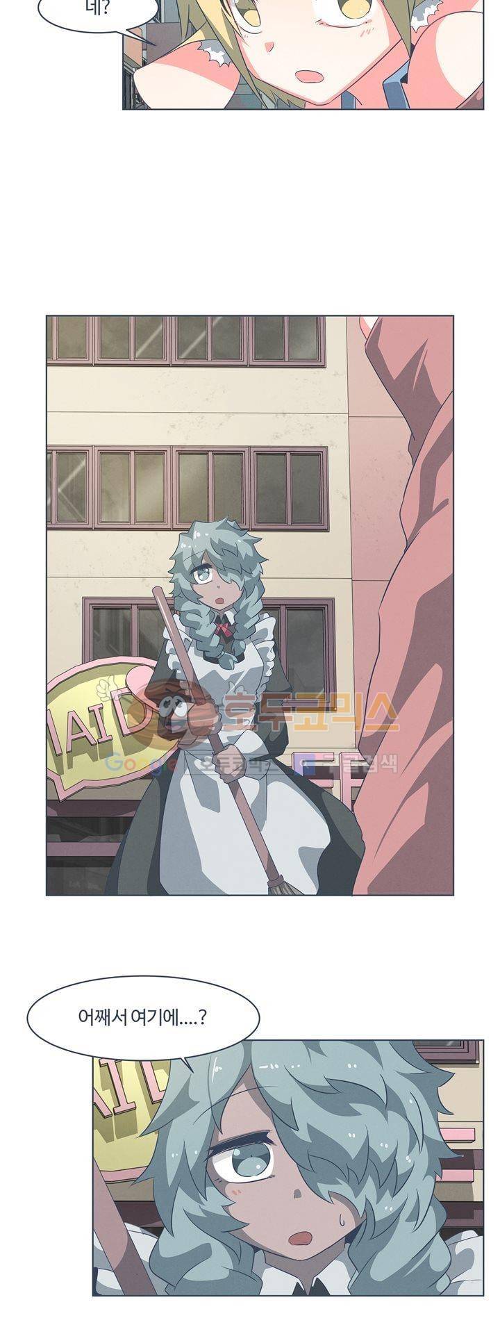어쩌다보니 마왕이 되었습니다 시즌2 - Episode 1-7 Grand Order 26
