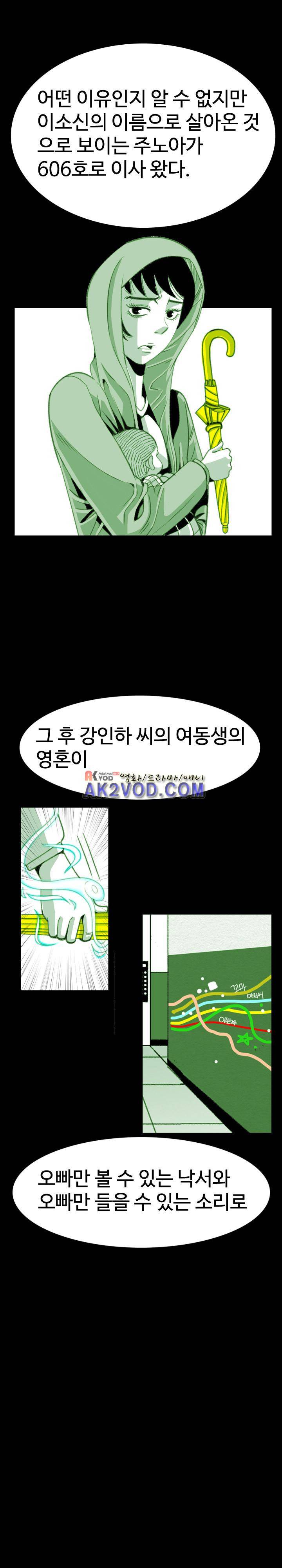 비혼 18화 3