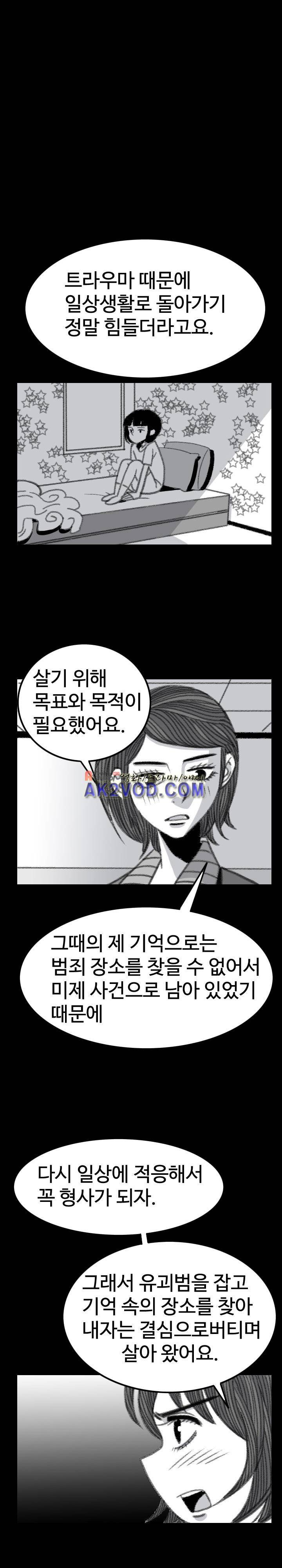 비혼 18화 4