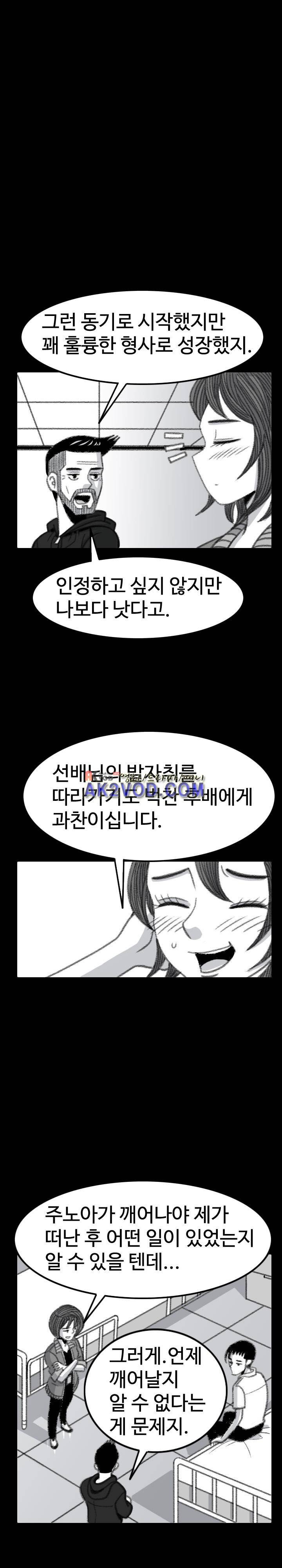 비혼 18화 5