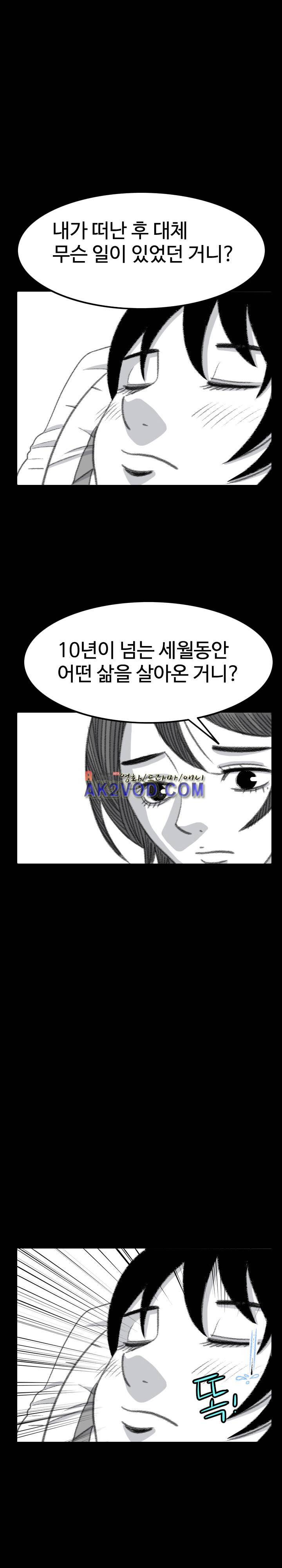 비혼 18화 9