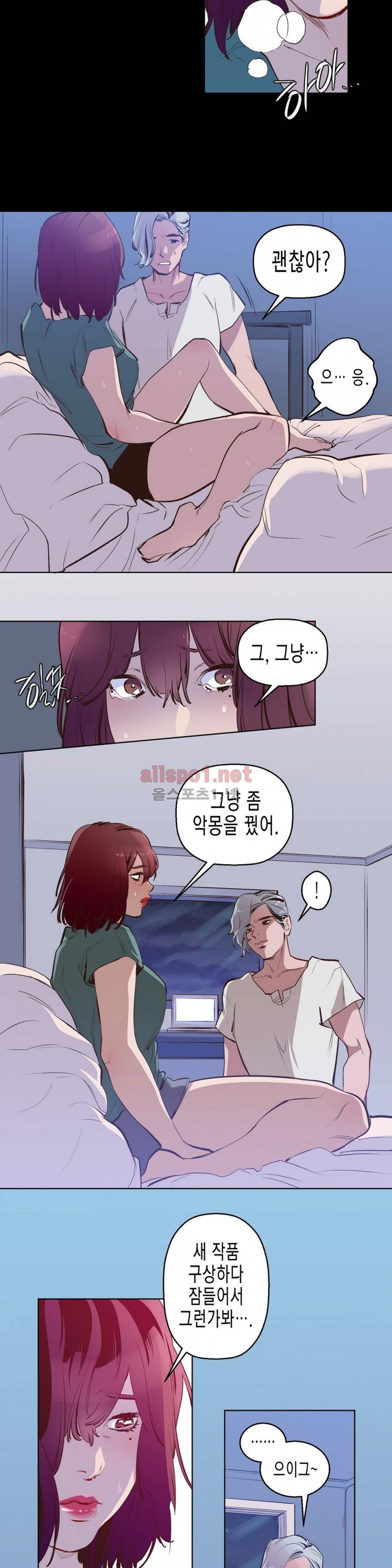 가면의 정사 4화 5