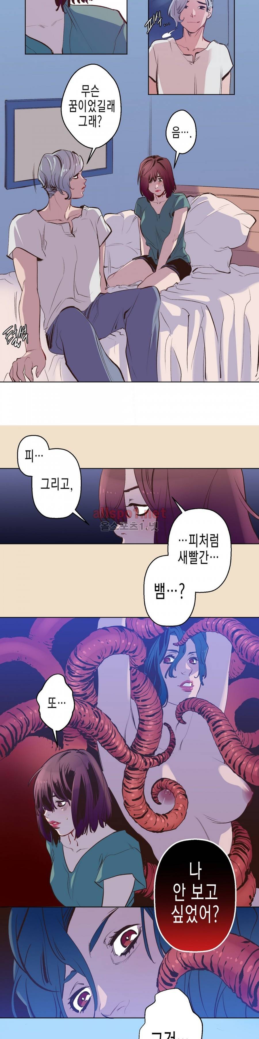 가면의 정사 4화 6