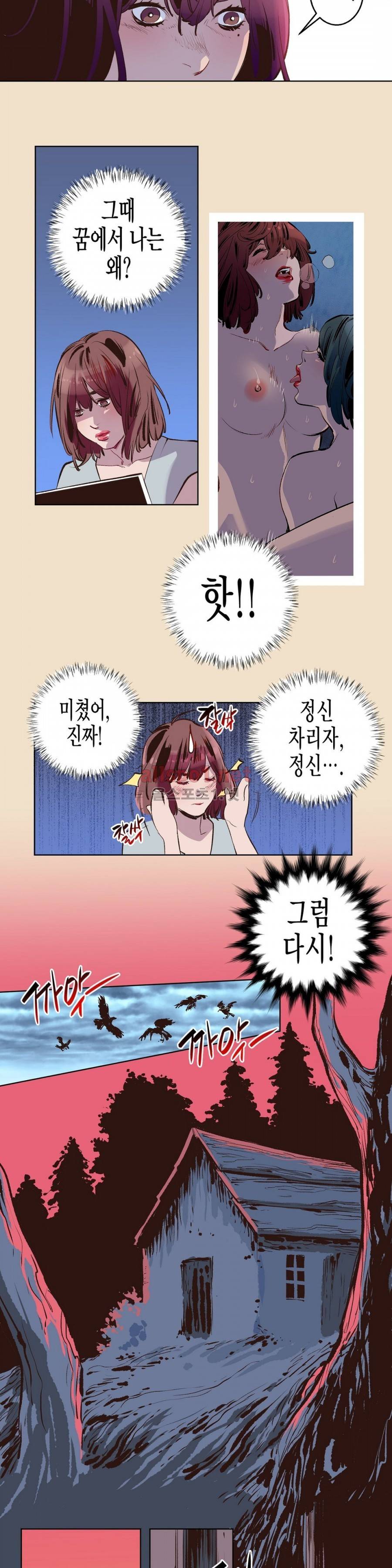 가면의 정사 4화 8