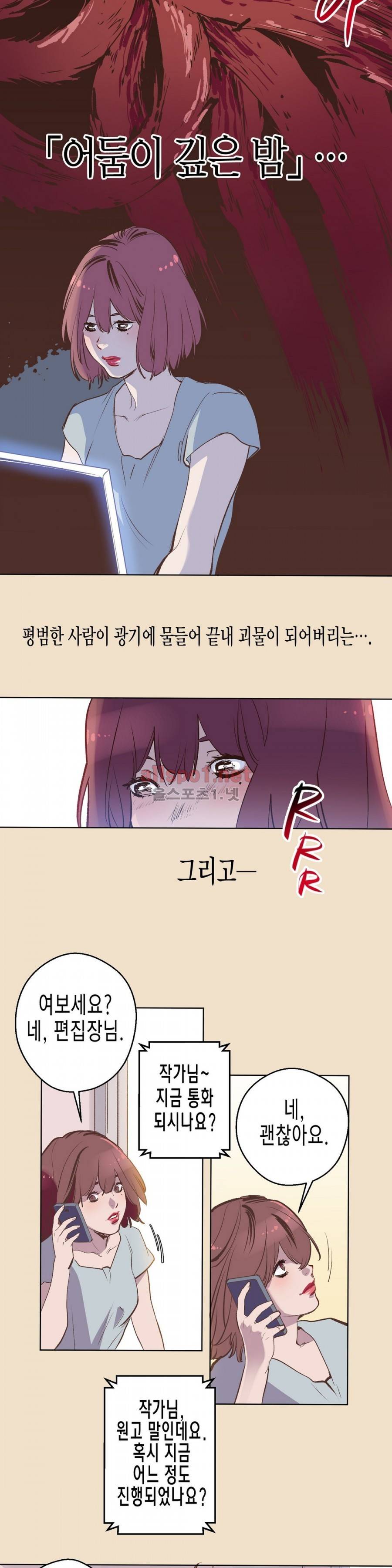 가면의 정사 4화 10