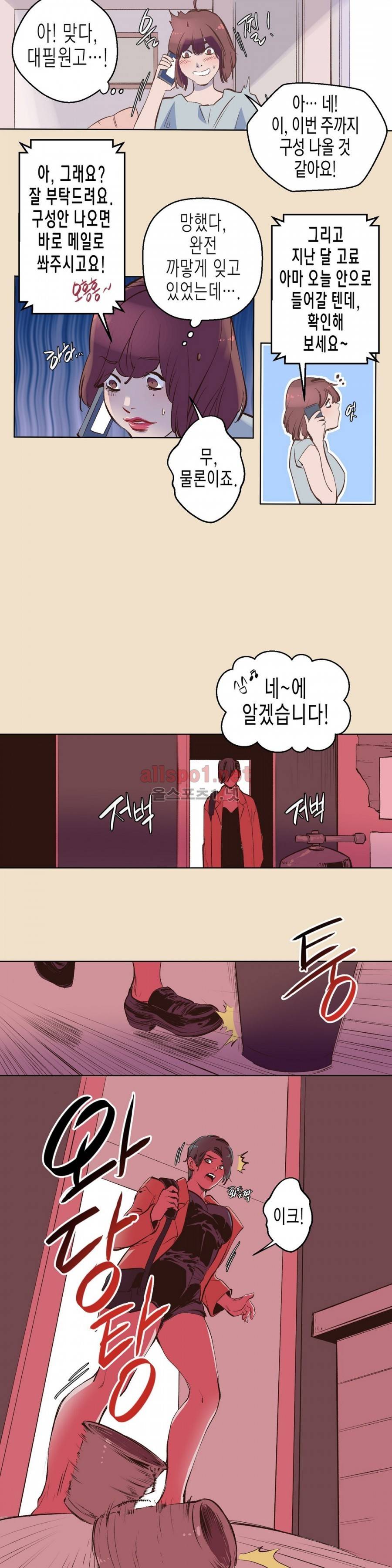 가면의 정사 4화 11