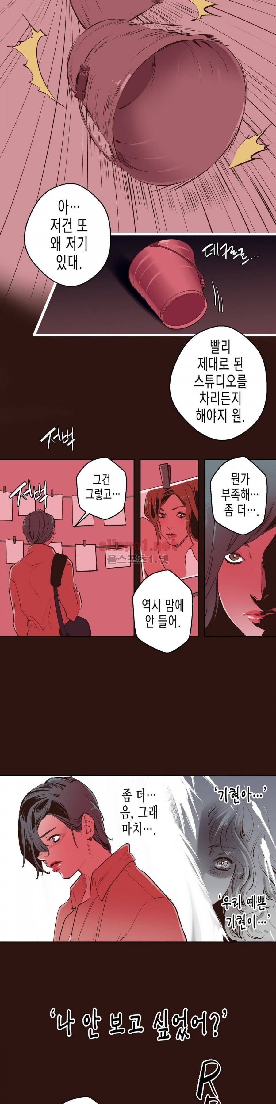 가면의 정사 4화 12