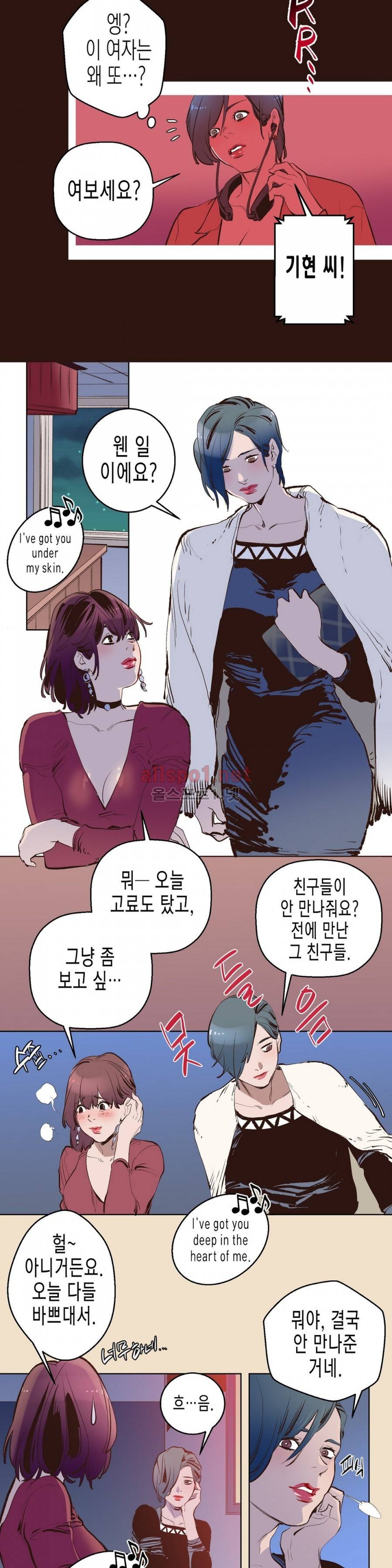 가면의 정사 4화 13