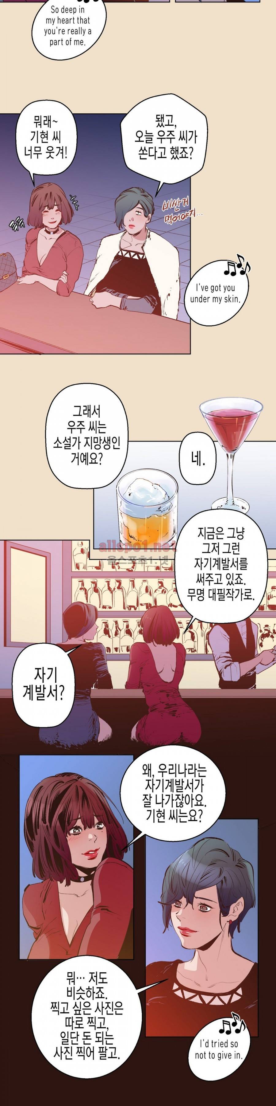 가면의 정사 4화 14