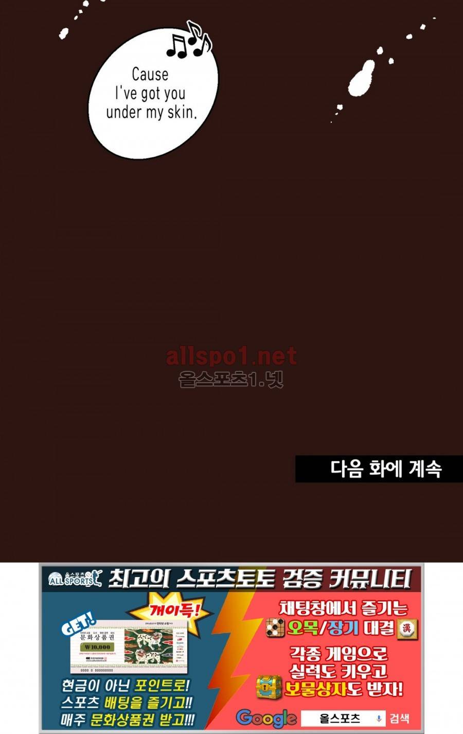 가면의 정사 4화 17