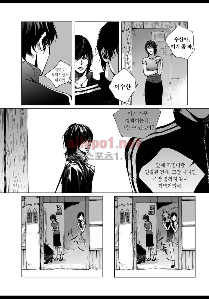 짙은 2화 4