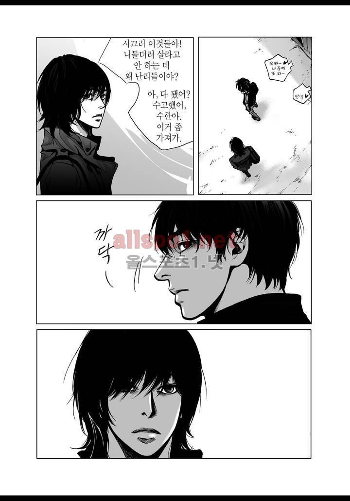 짙은 2화 6