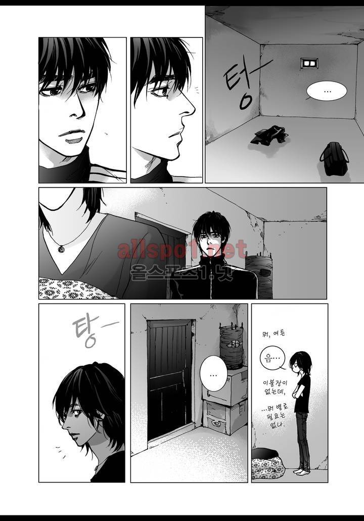 짙은 2화 14