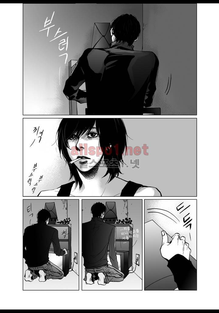 짙은 2화 16