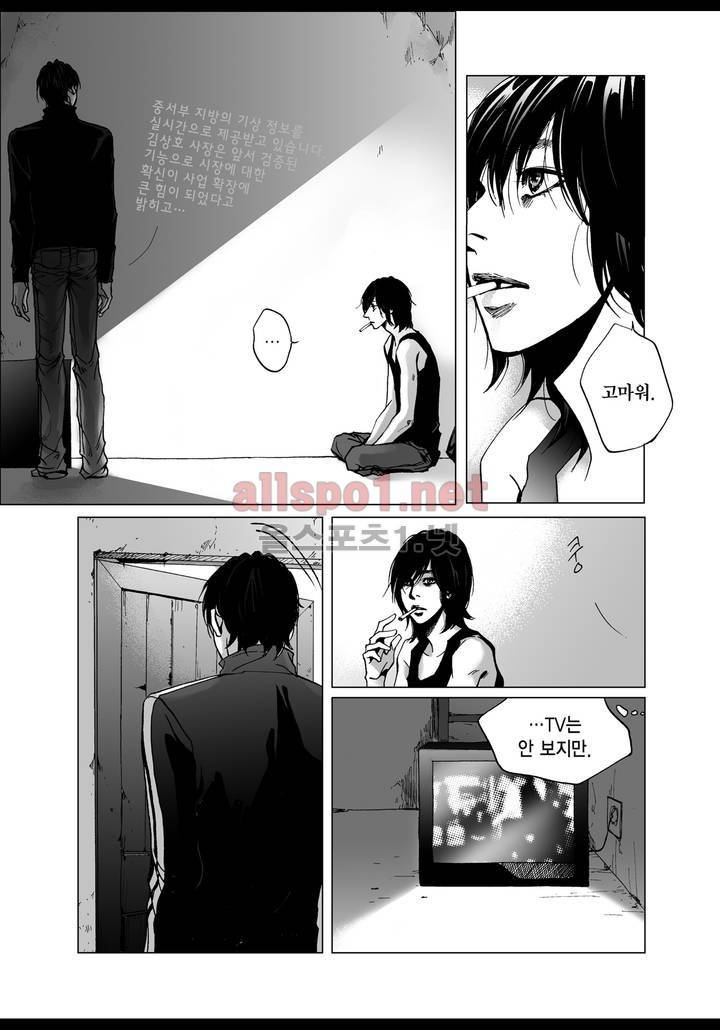 짙은 2화 17