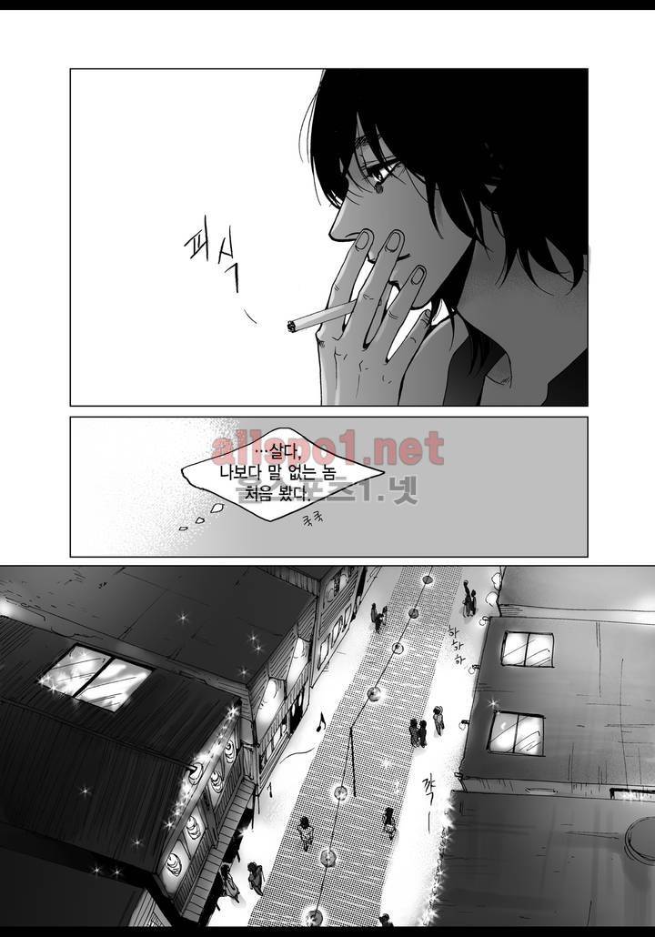 짙은 2화 18