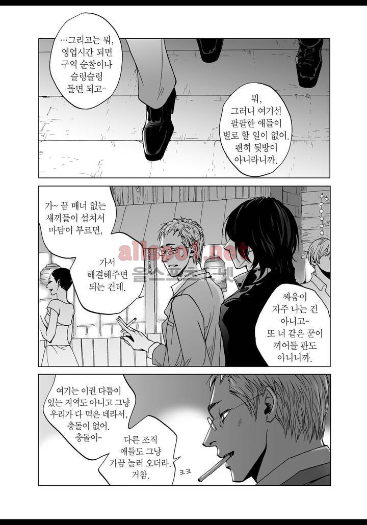 짙은 2화 19