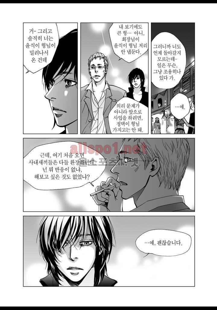 짙은 2화 20