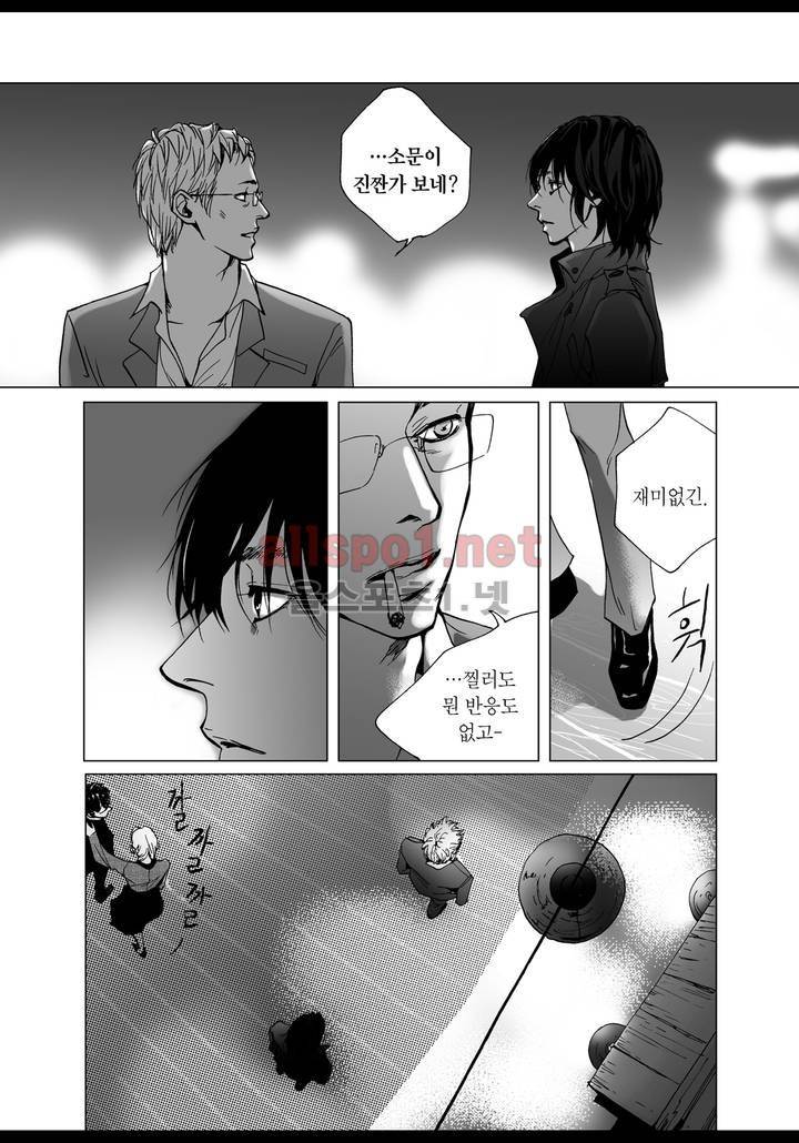 짙은 2화 21
