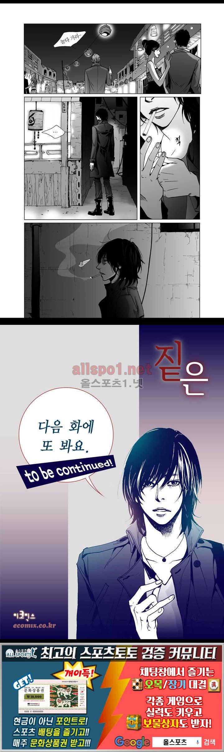 짙은 2화 22