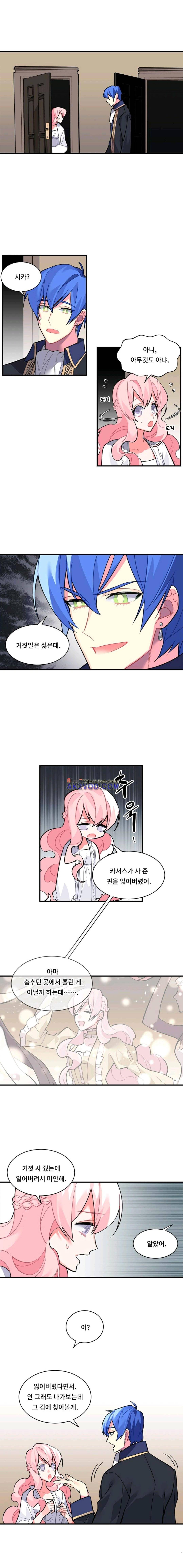 시카 울프 39화 1