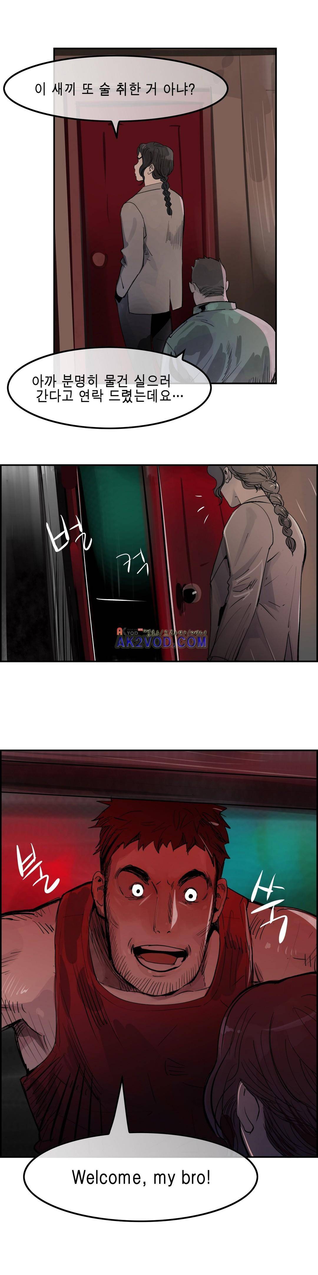 잔인한 축제 97화 1