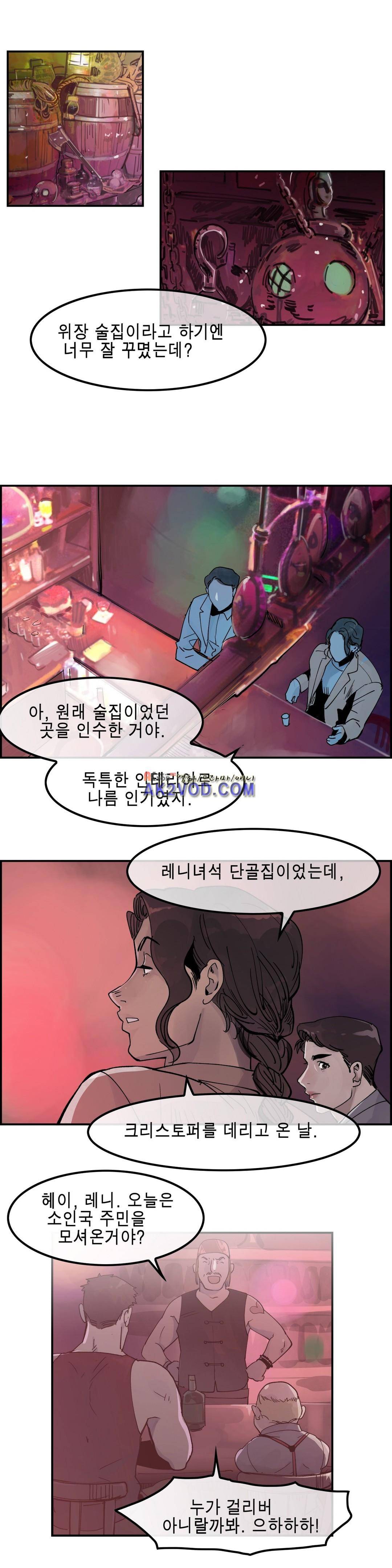 잔인한 축제 97화 3