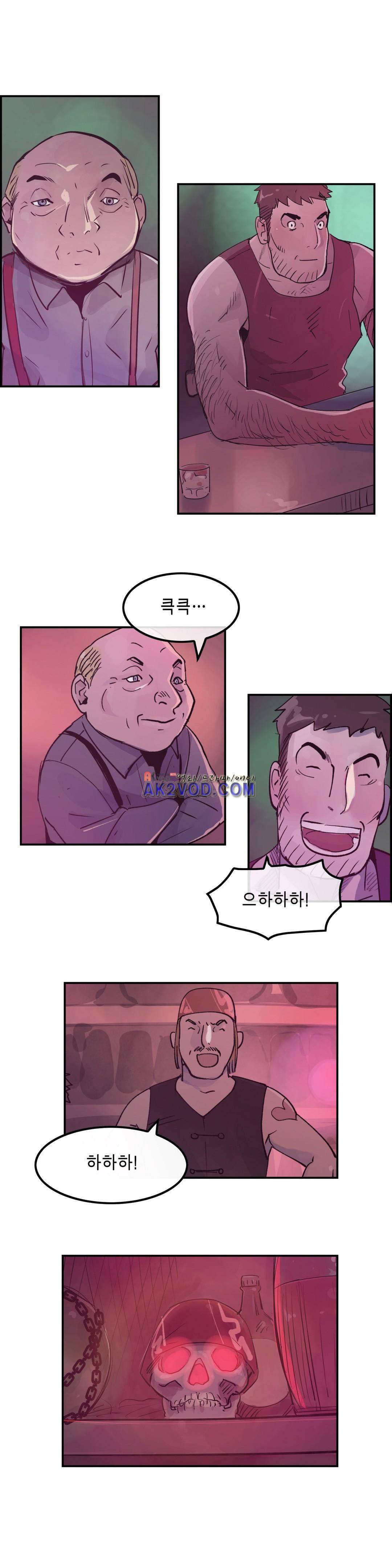 잔인한 축제 97화 4