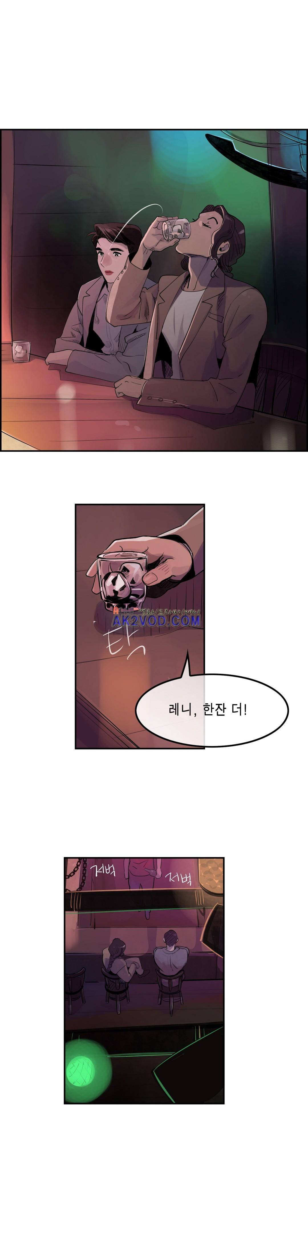 잔인한 축제 97화 5