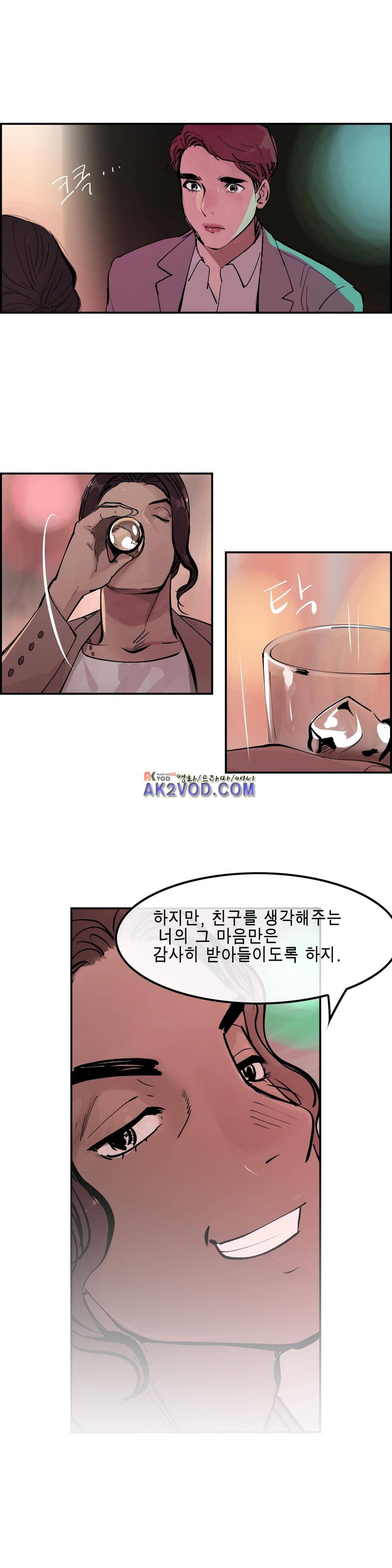 잔인한 축제 97화 7