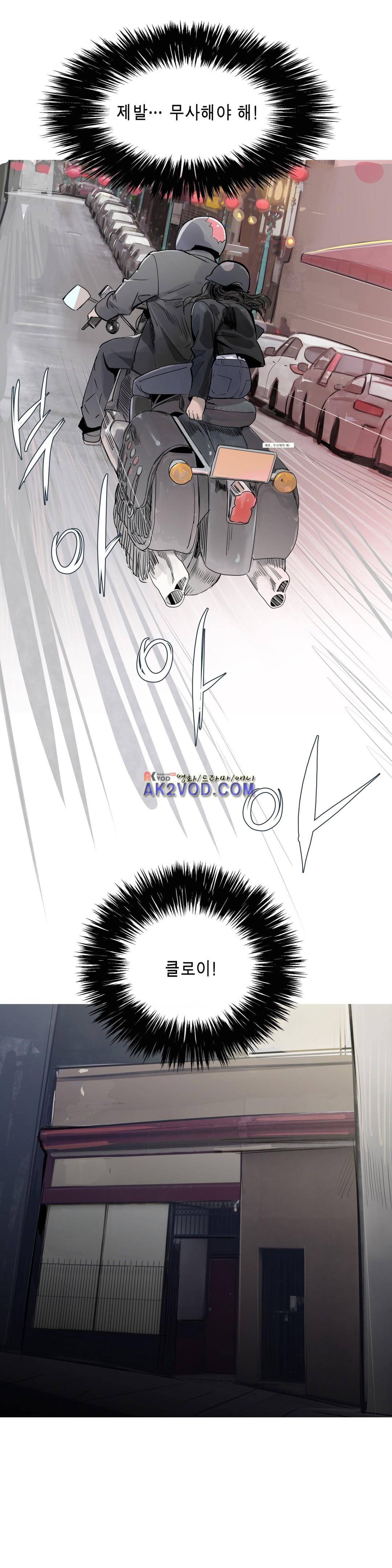 잔인한 축제 97화 8