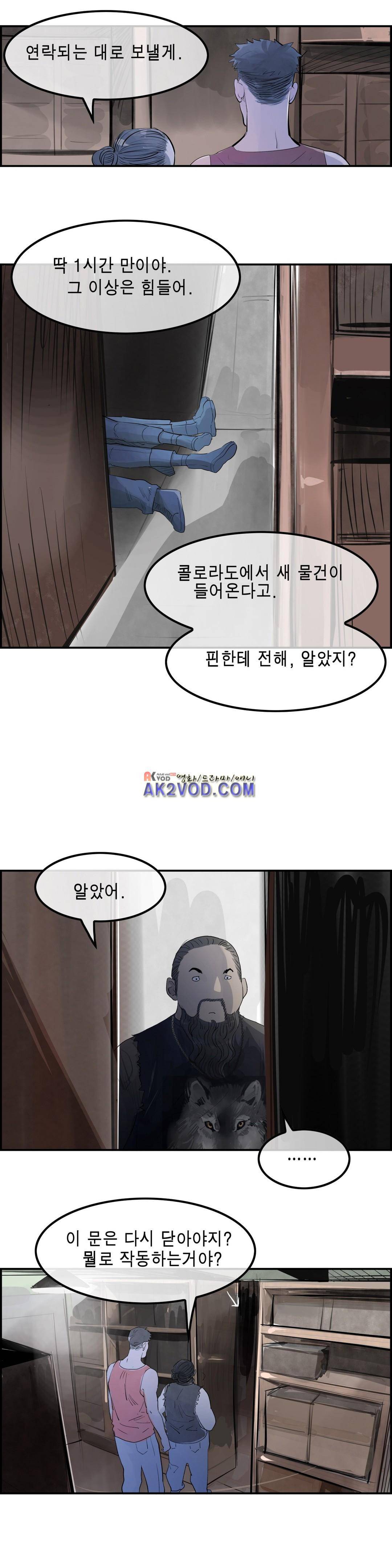잔인한 축제 97화 9