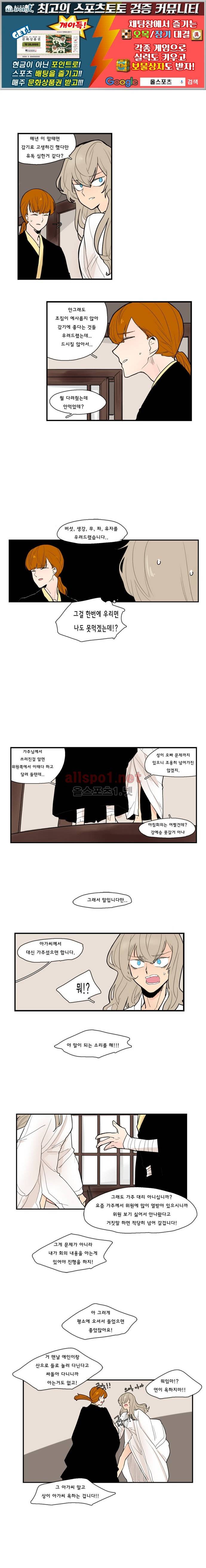 브릴리  50화 1
