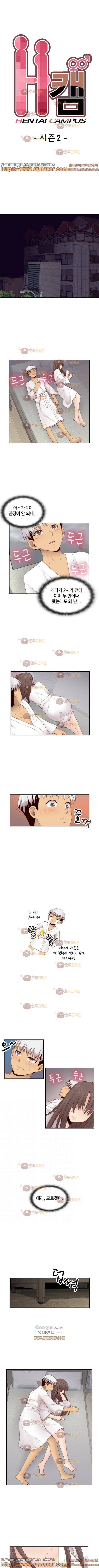 H캠 69화 1
