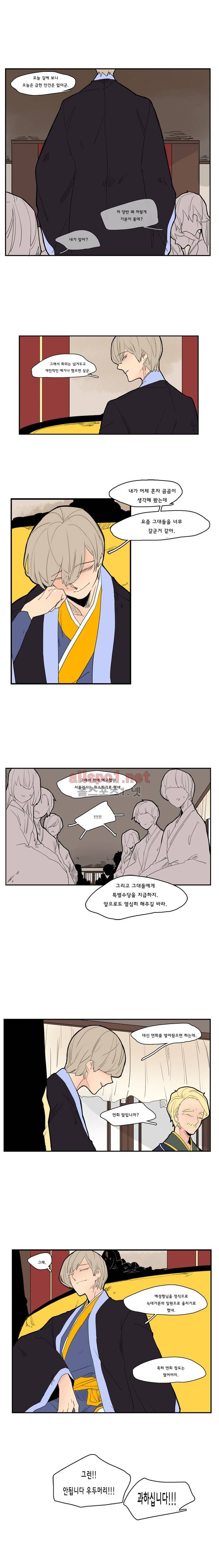 브릴리  53화 2