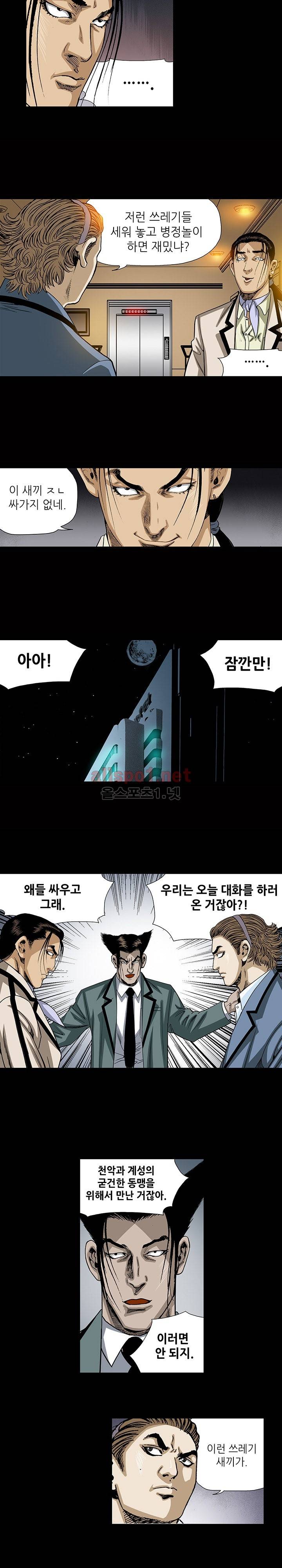 일진  76화 2
